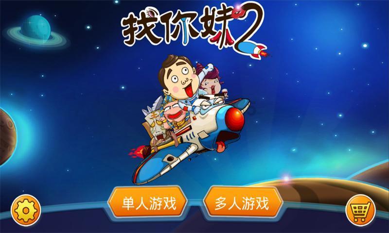 易币付游戏画面
